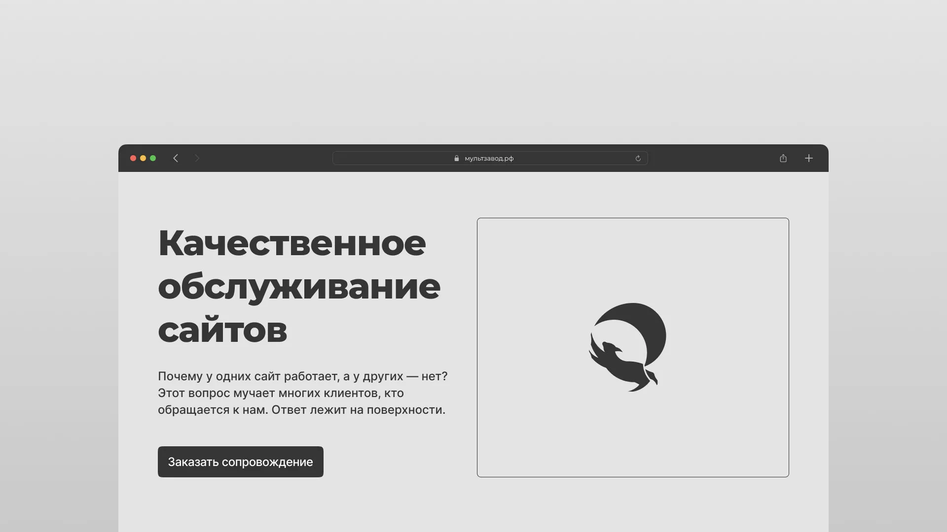 Комплексное сопровождение сайтов в Геленджике Комплексное сопровождение сайтов в Геленджике