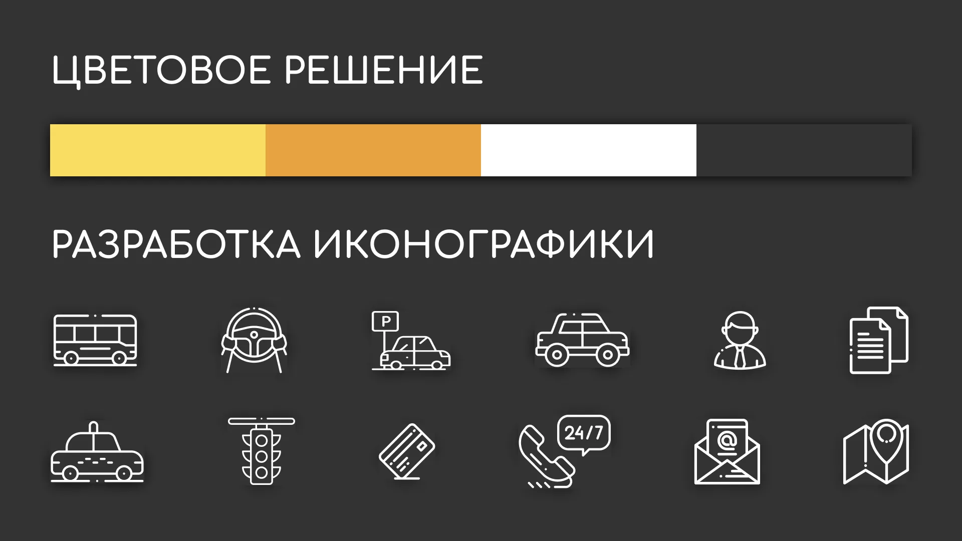 Разработка сайта службы «Городского такси» в Геленджике