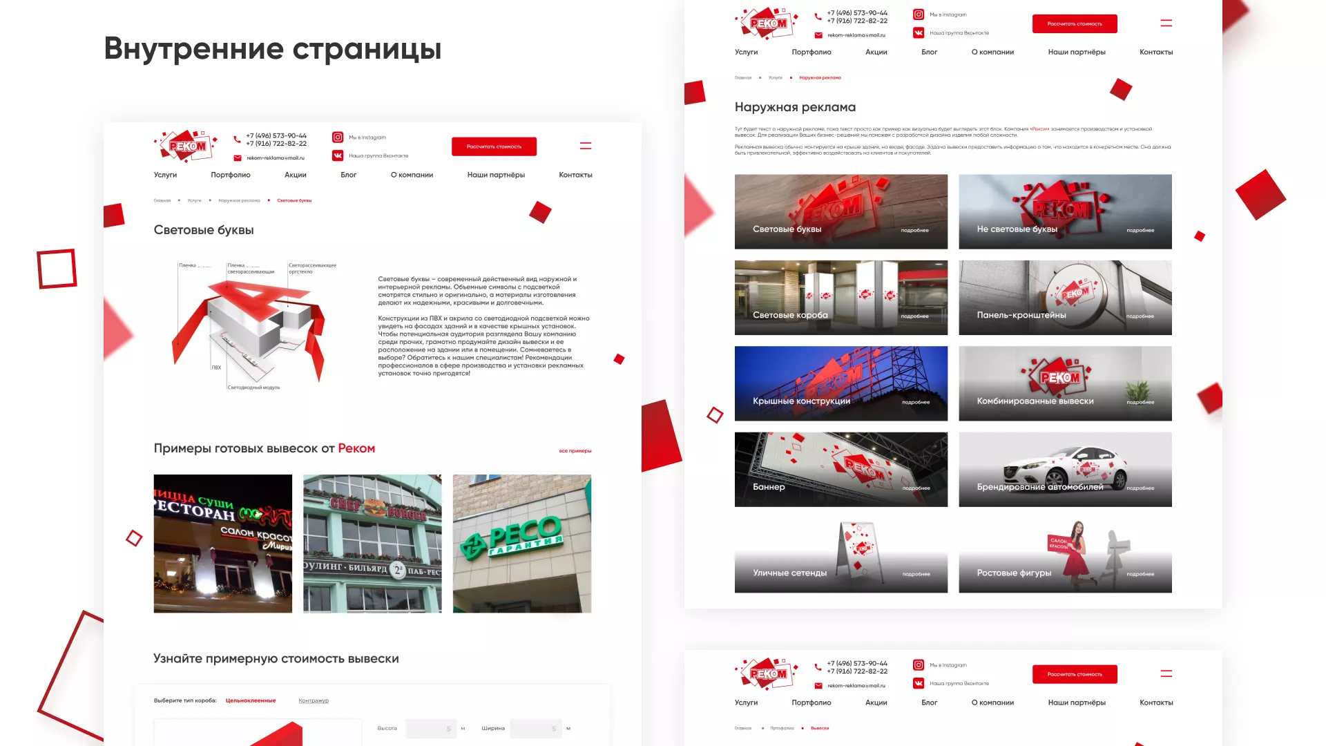 Редизайн сайта в Геленджике для рекламно-производственной компании «РЕКОМ»