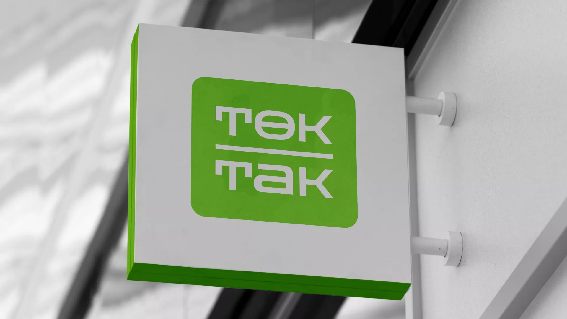 Создание логотипа компании «Ток-Так» в Геленджике