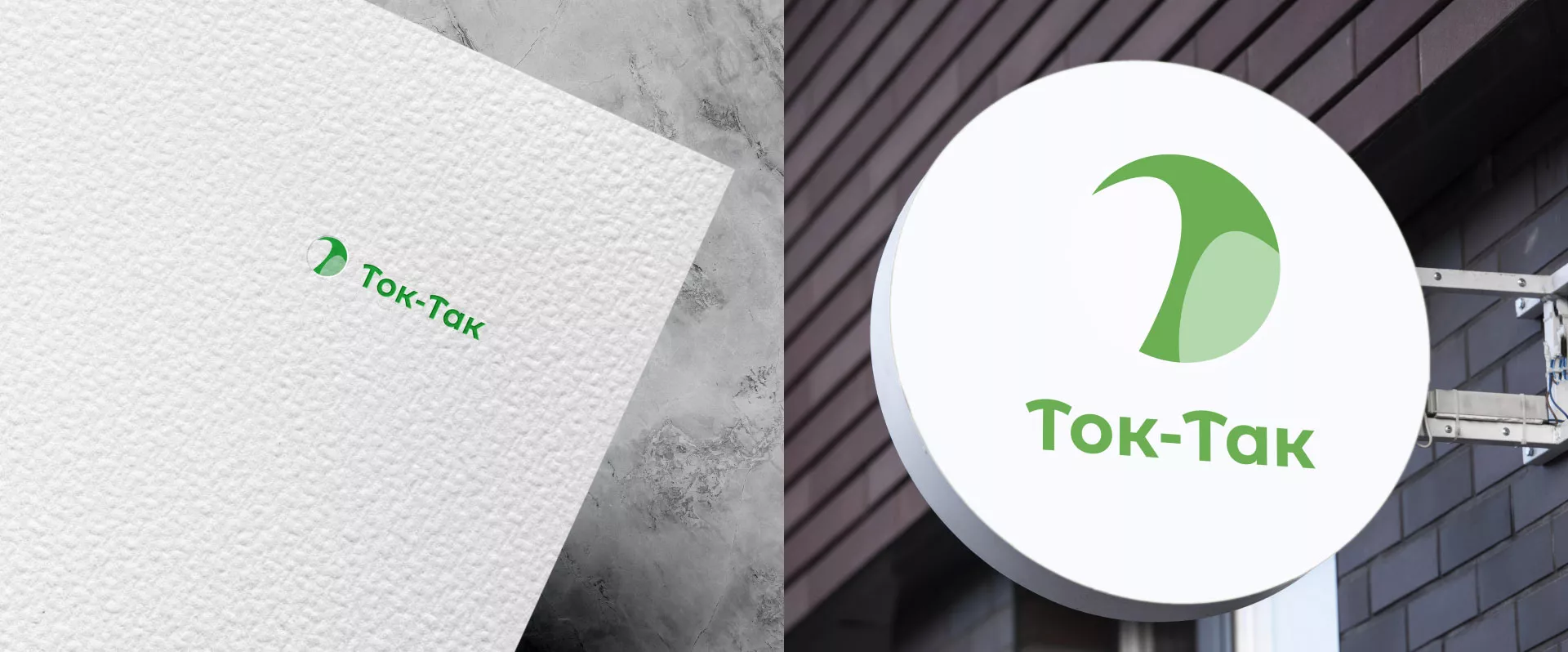 Разработка логотипа аутсорсинговой компании «Ток-Так» в Геленджике