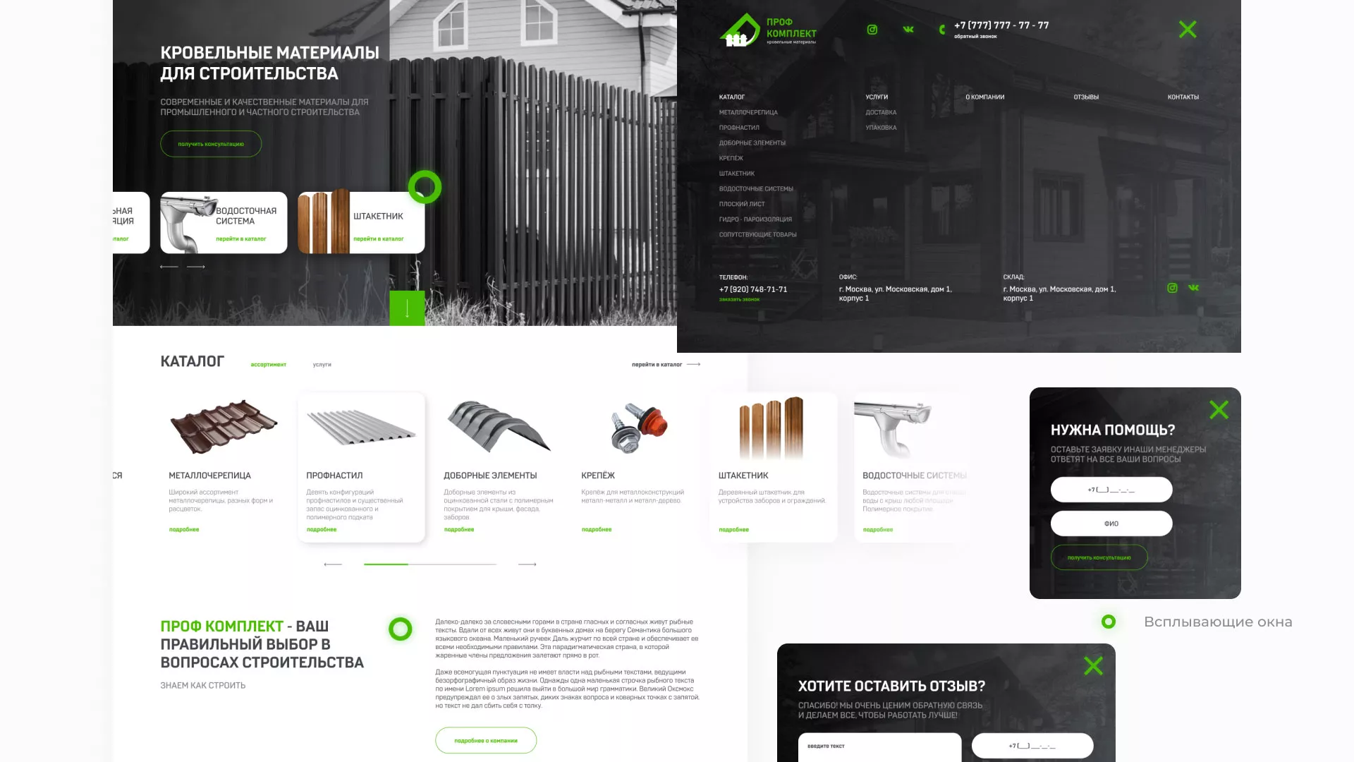 Создание сайта компании «Проф Комплект» в Геленджике
