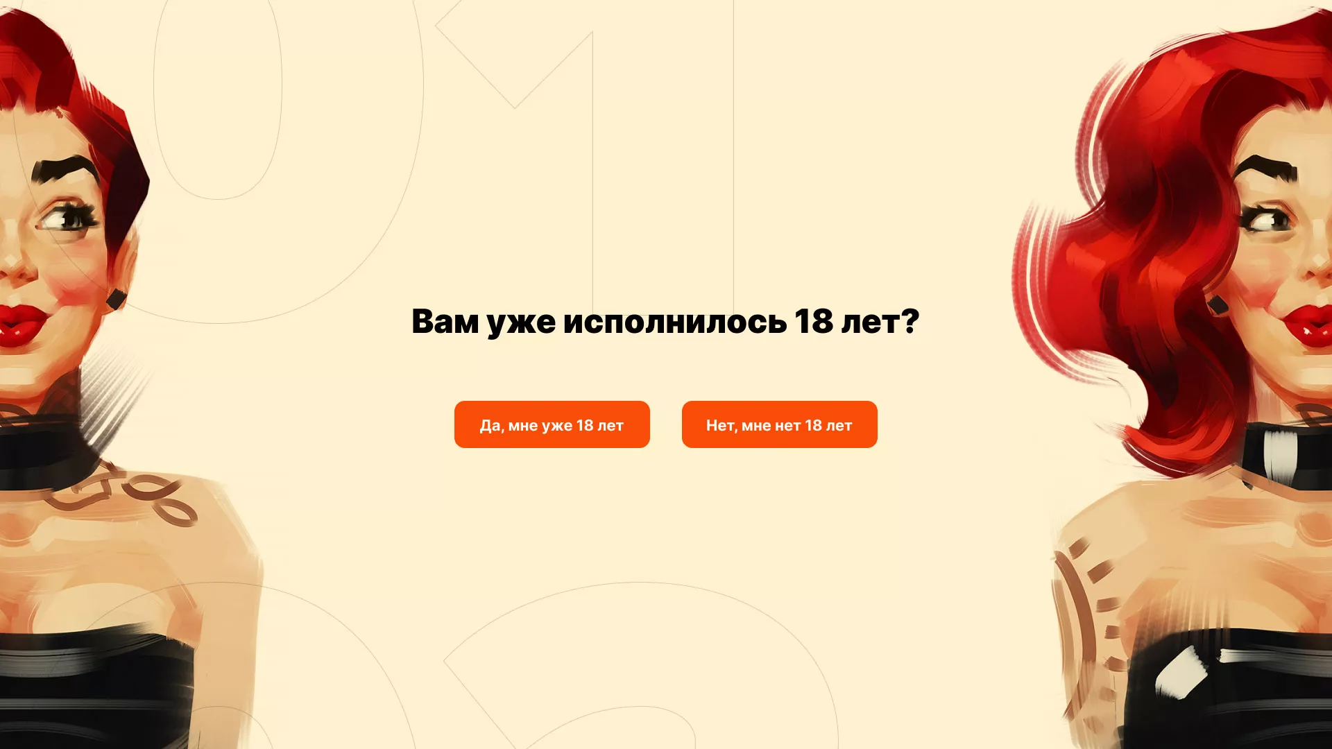 Создание интернет-магазина «Главсексмаг» в Геленджике