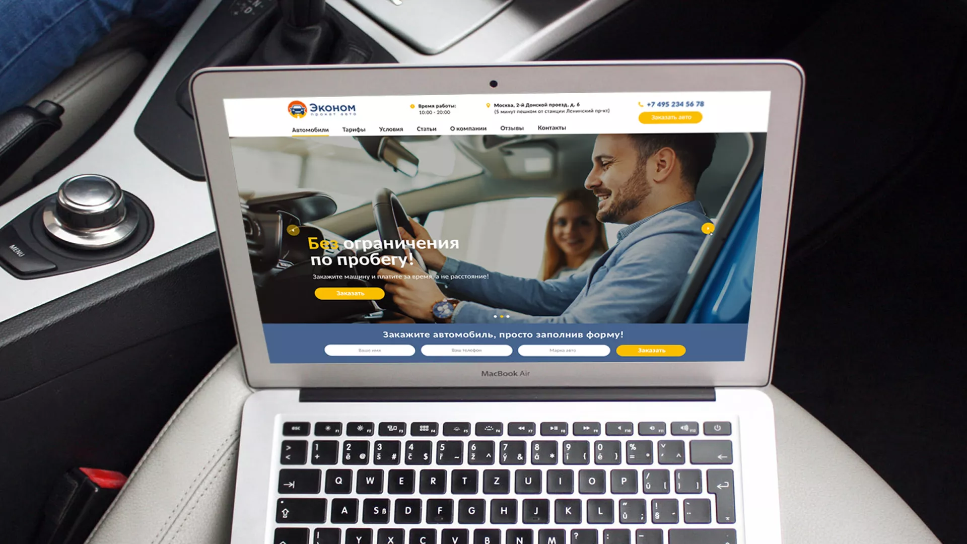 Разработка сайта для проката автомобилей в Геленджике