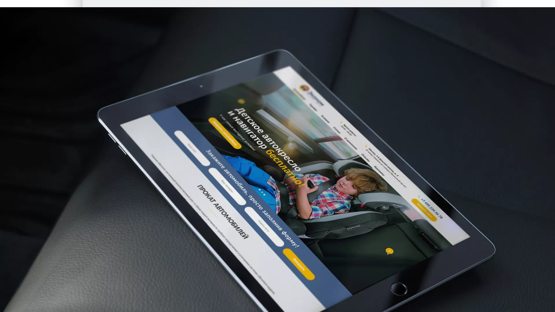 Разработка сайта для проката автомобилей в Геленджике