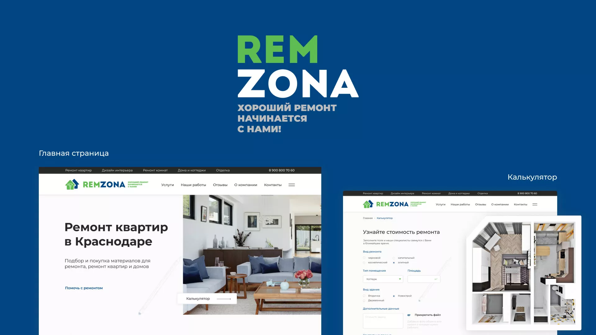 Разработка сайта компании «REMZONA» в Геленджике