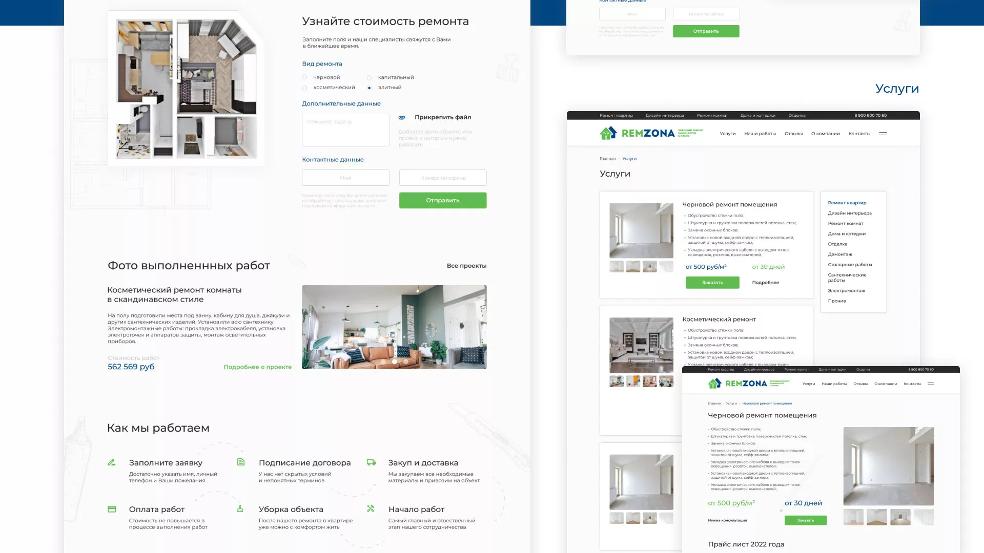 Разработка сайта компании «REMZONA» в Геленджике