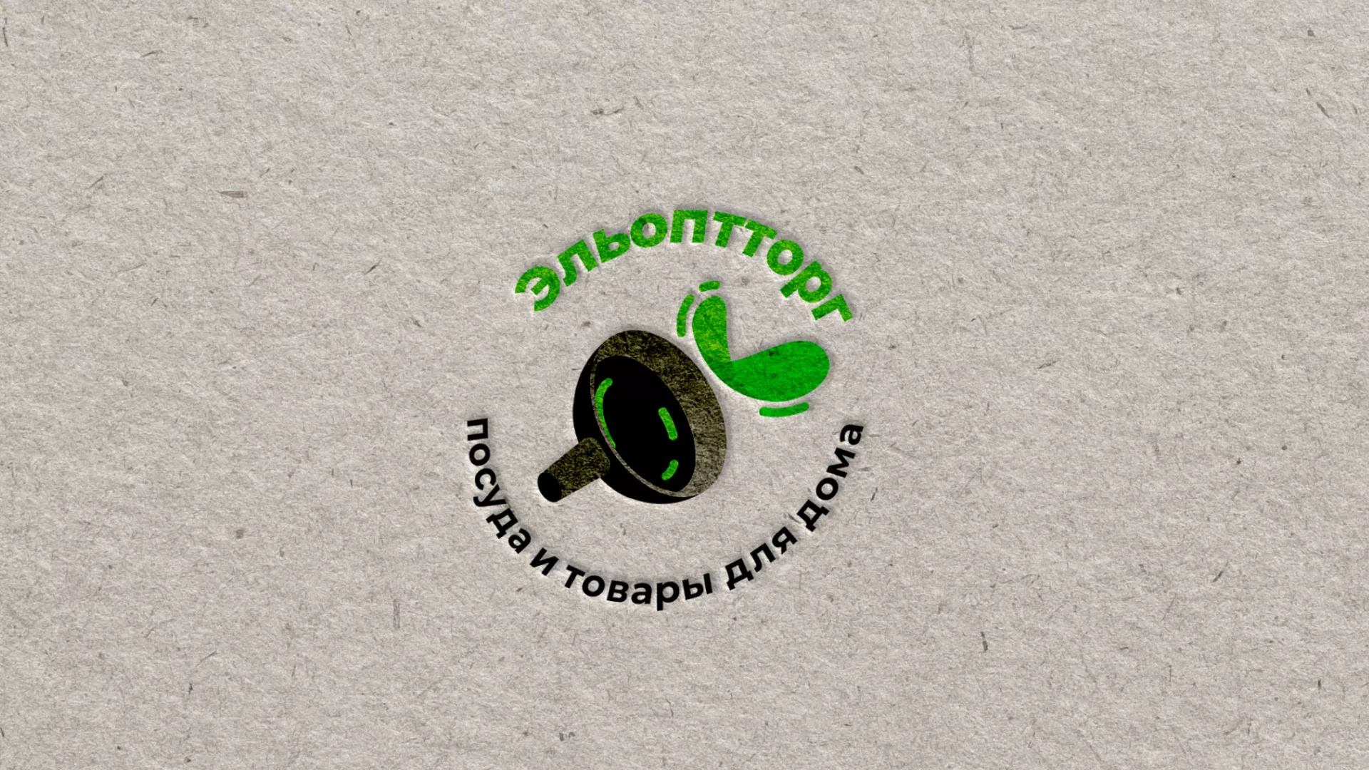 Разработка логотипа для компании по продаже посуды и товаров для дома в Геленджике