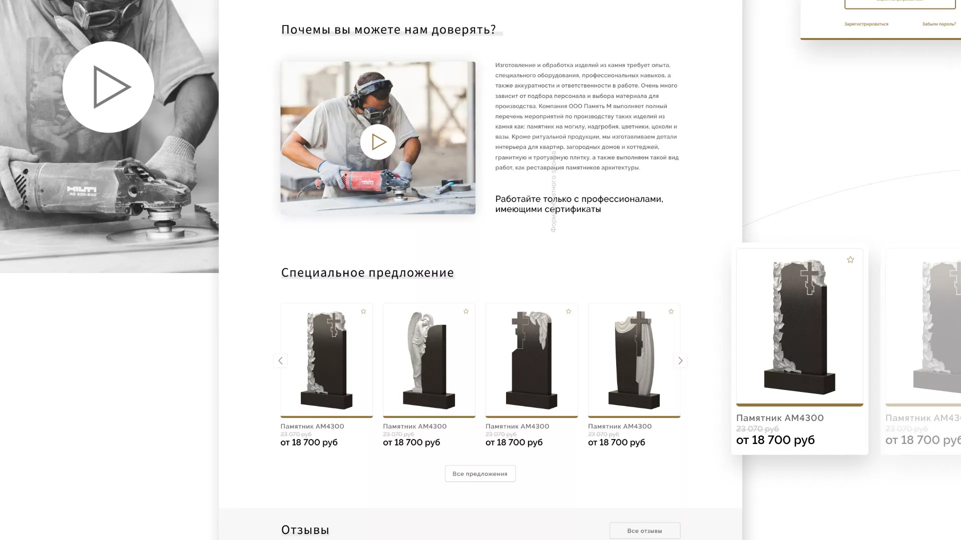 Разработка логотипа и сайта компании «Память-М» в Геленджике