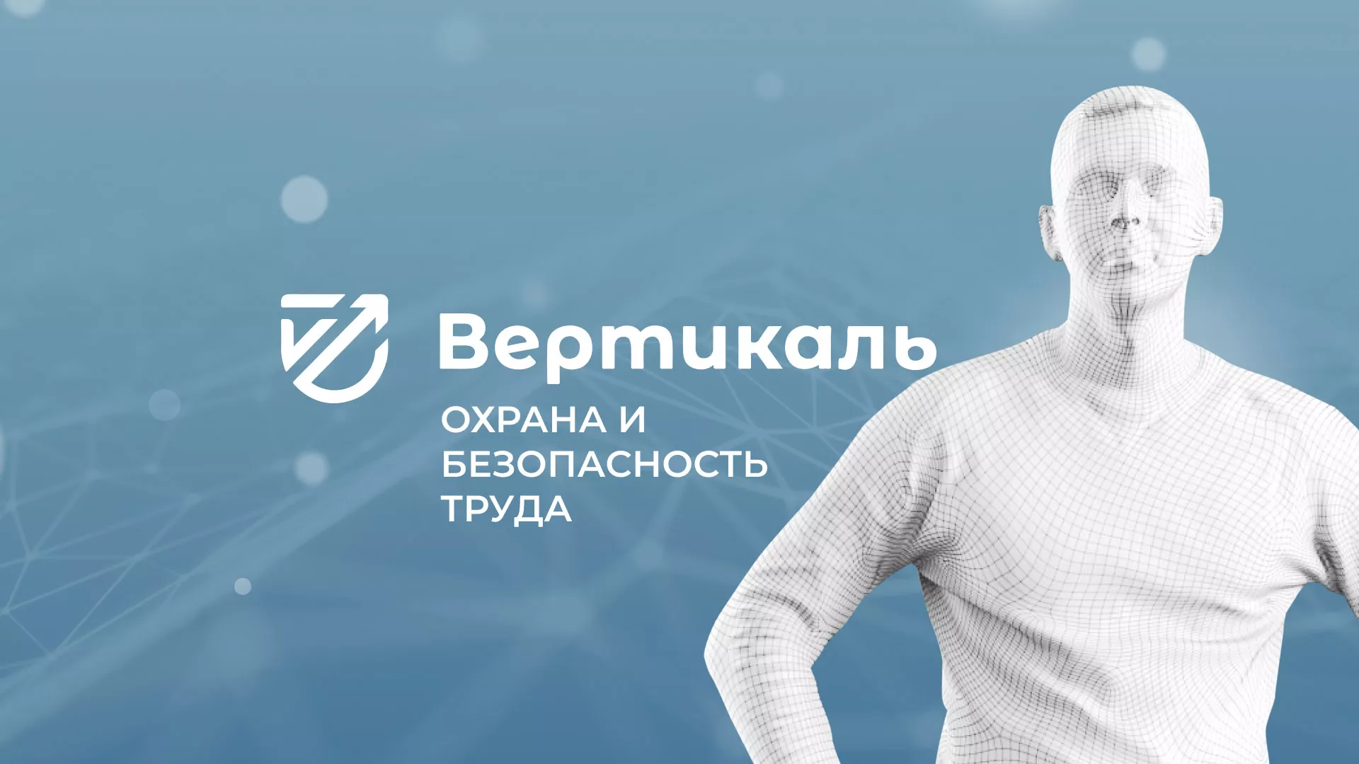 Разработка презентации для учебного центра «Вертикаль» в Геленджике