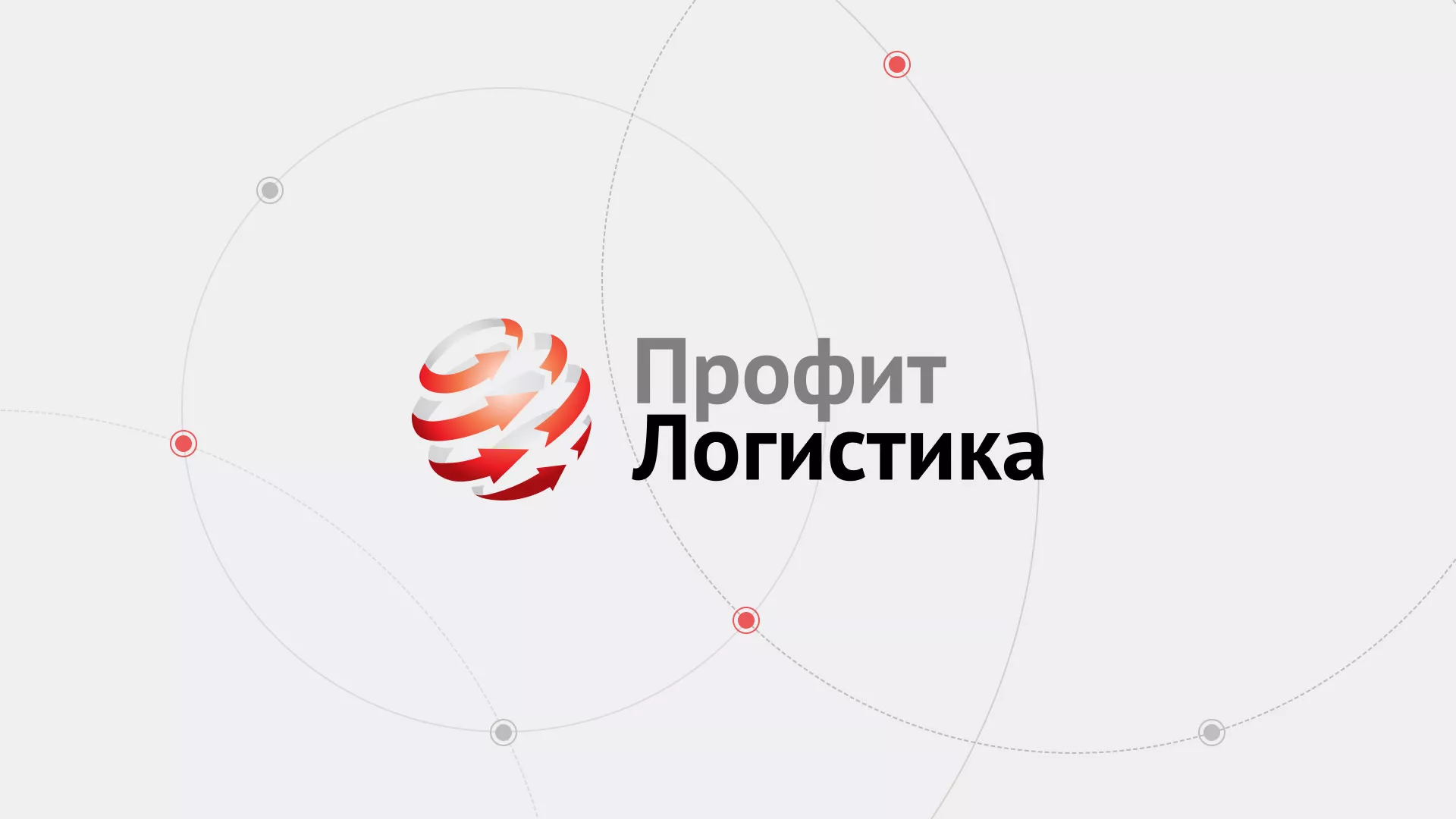 Разработка сайта экспедиционной компании в Геленджике