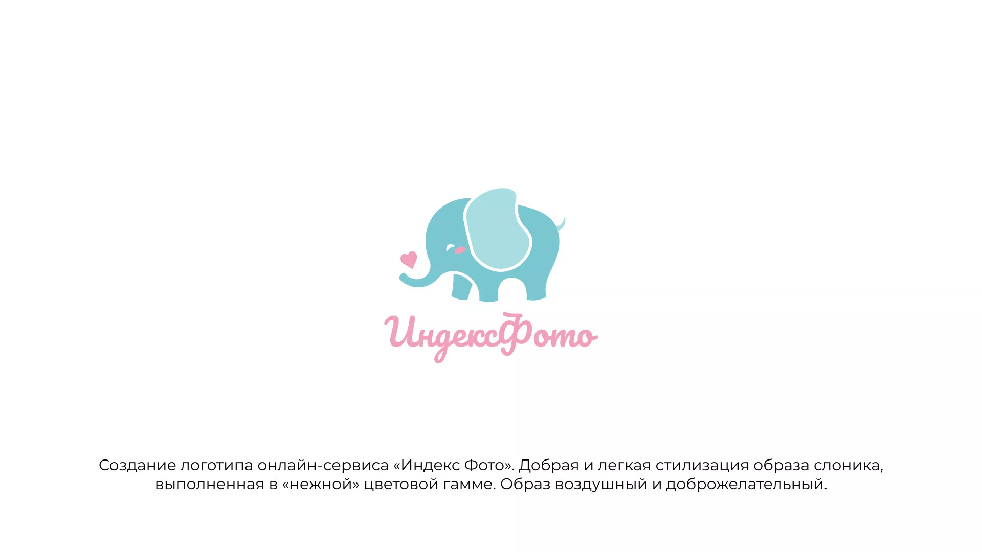 Создание логотипа компании «Индекс Фото» в Геленджике