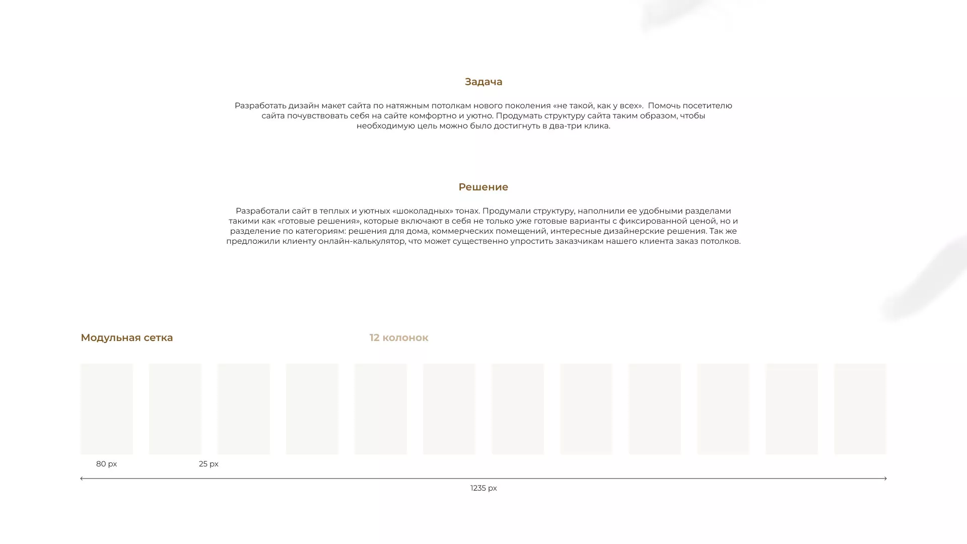 Разработка сайта в Геленджике для компании «ODIN GROUP» по установке натяжных потолков