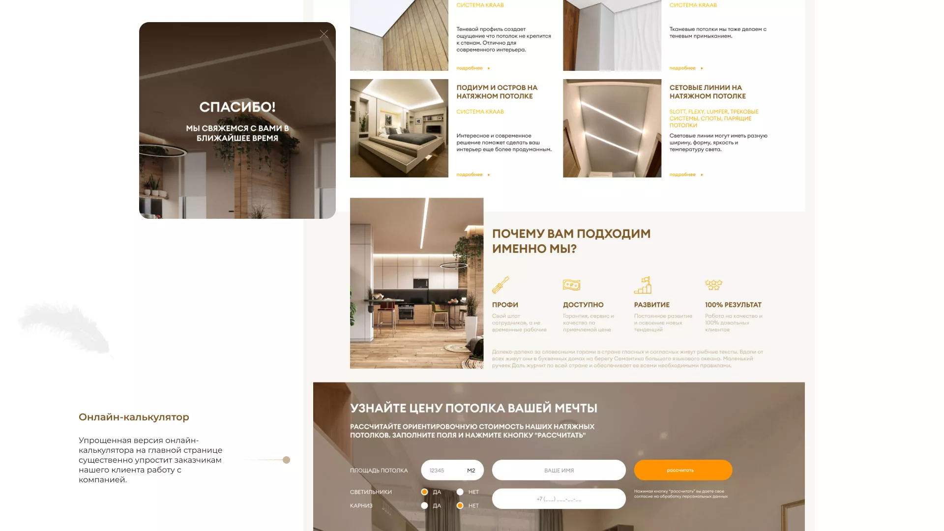 Разработка сайта в Геленджике для компании «ODIN GROUP» по установке натяжных потолков