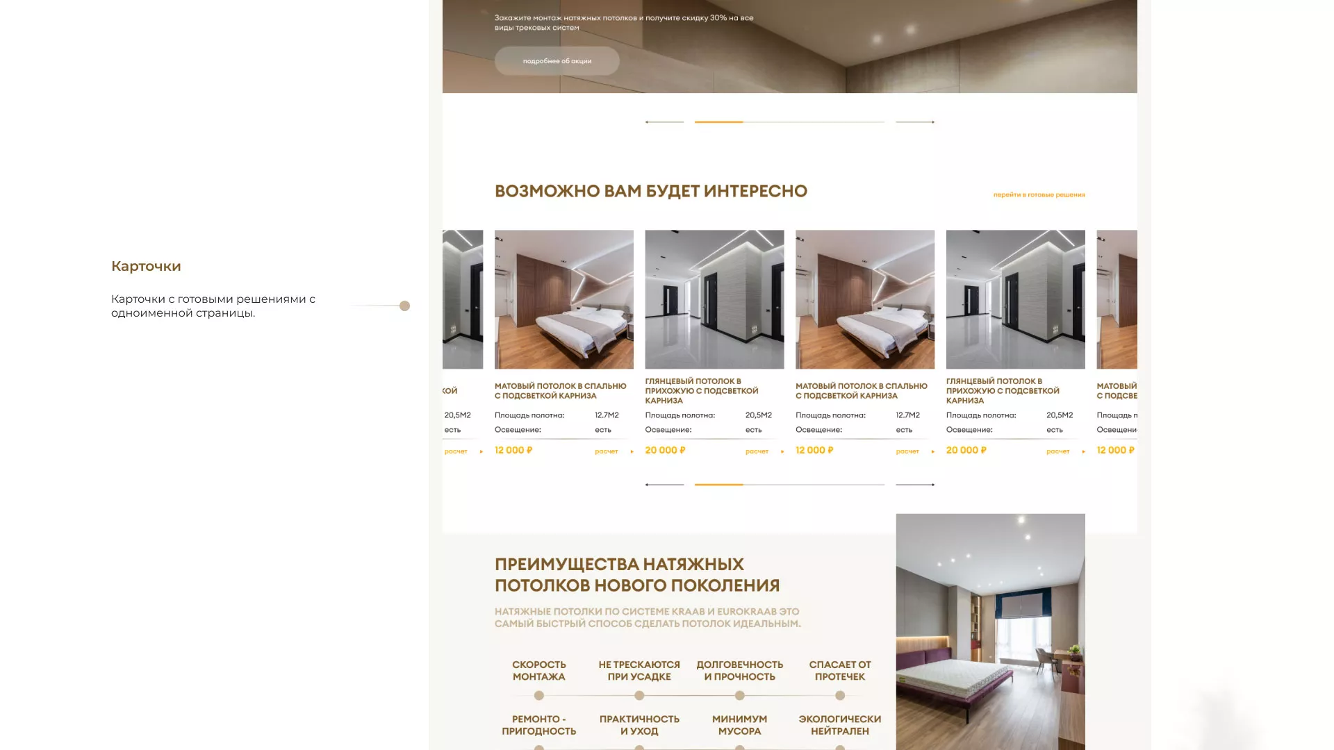 Разработка сайта в Геленджике для компании «ODIN GROUP» по установке натяжных потолков