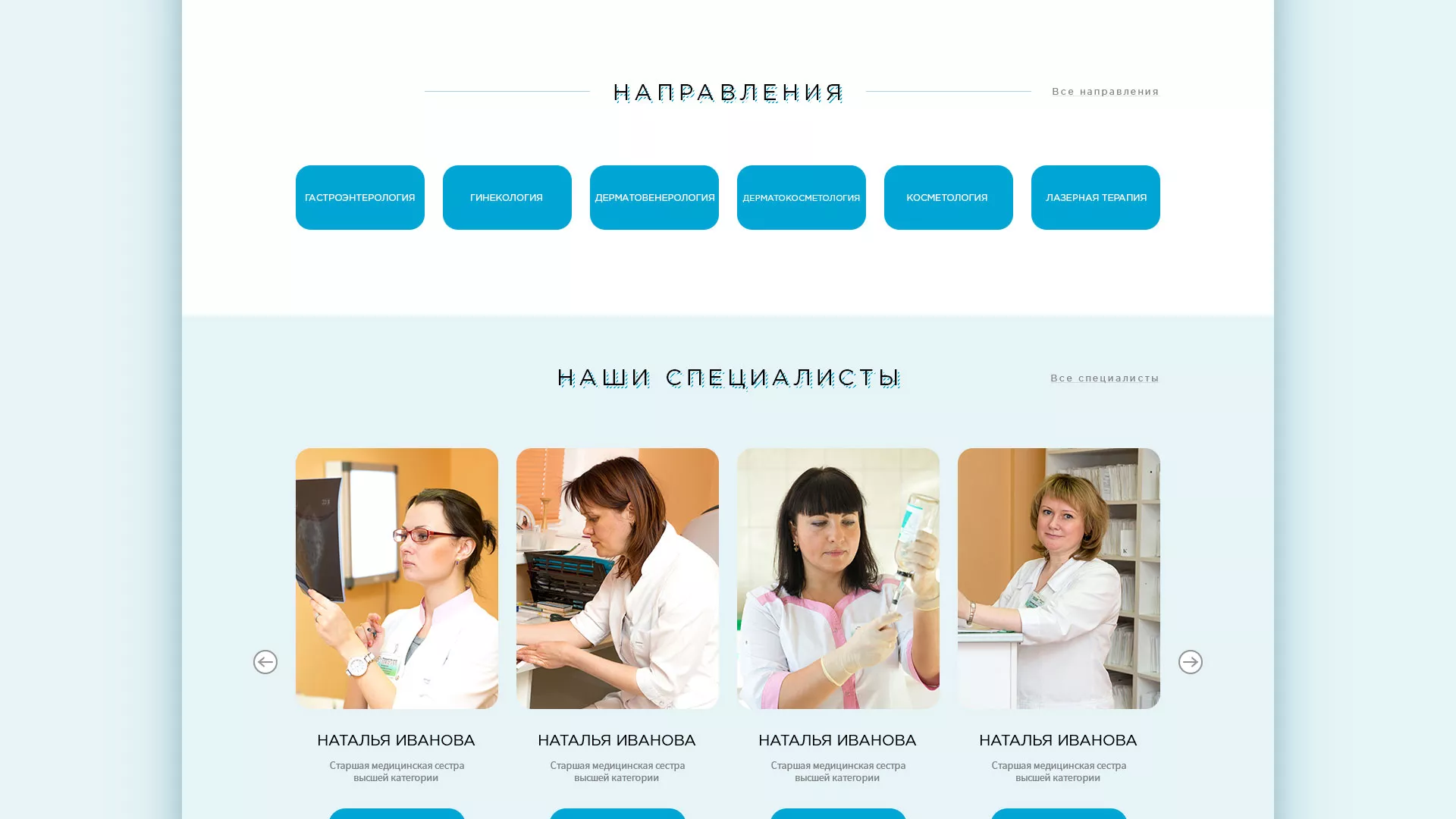 Создание сайта для медицинского центра «Медиал» в Геленджике