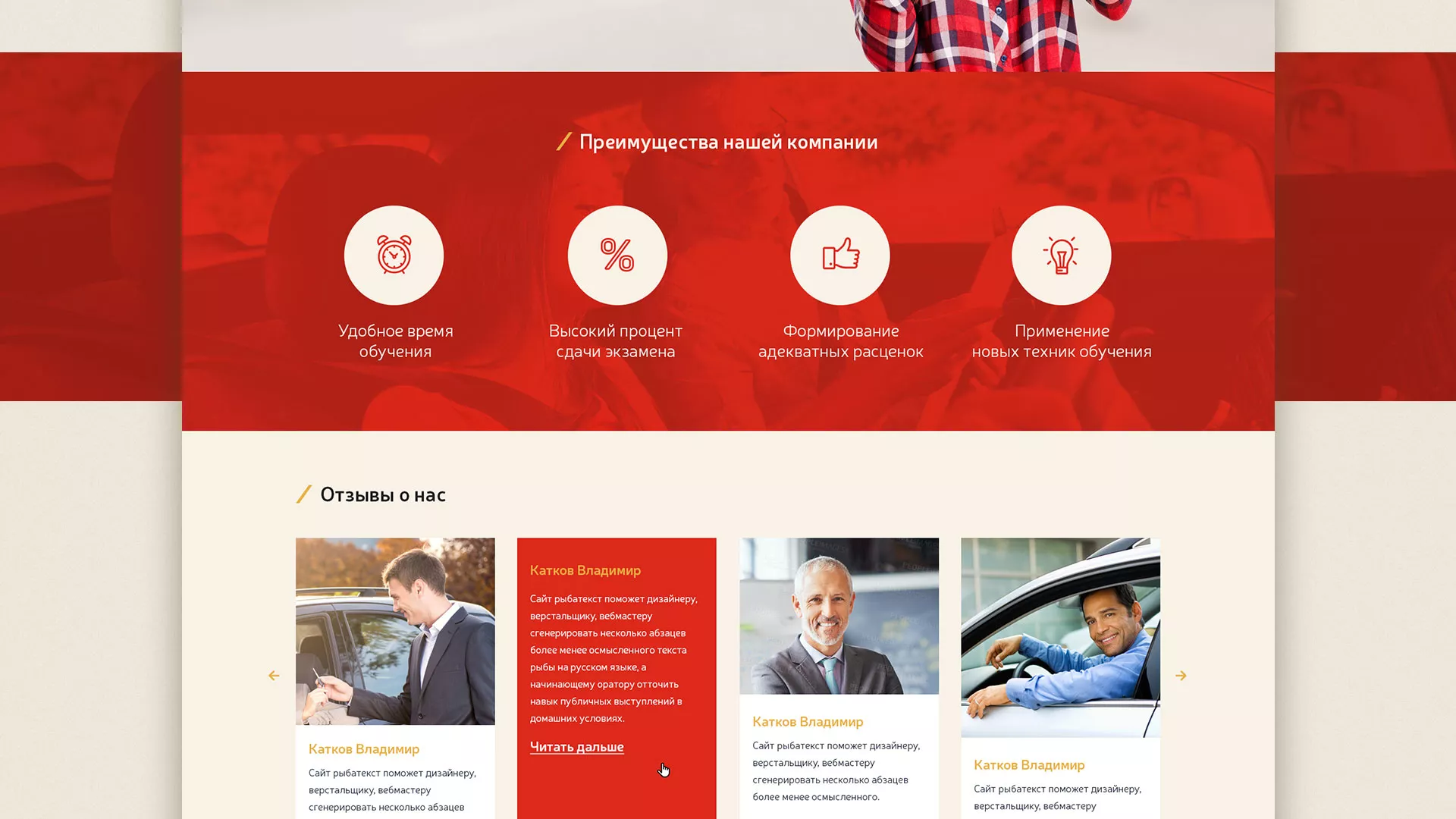 Разработка сайта для автошколы ВОА в Геленджике