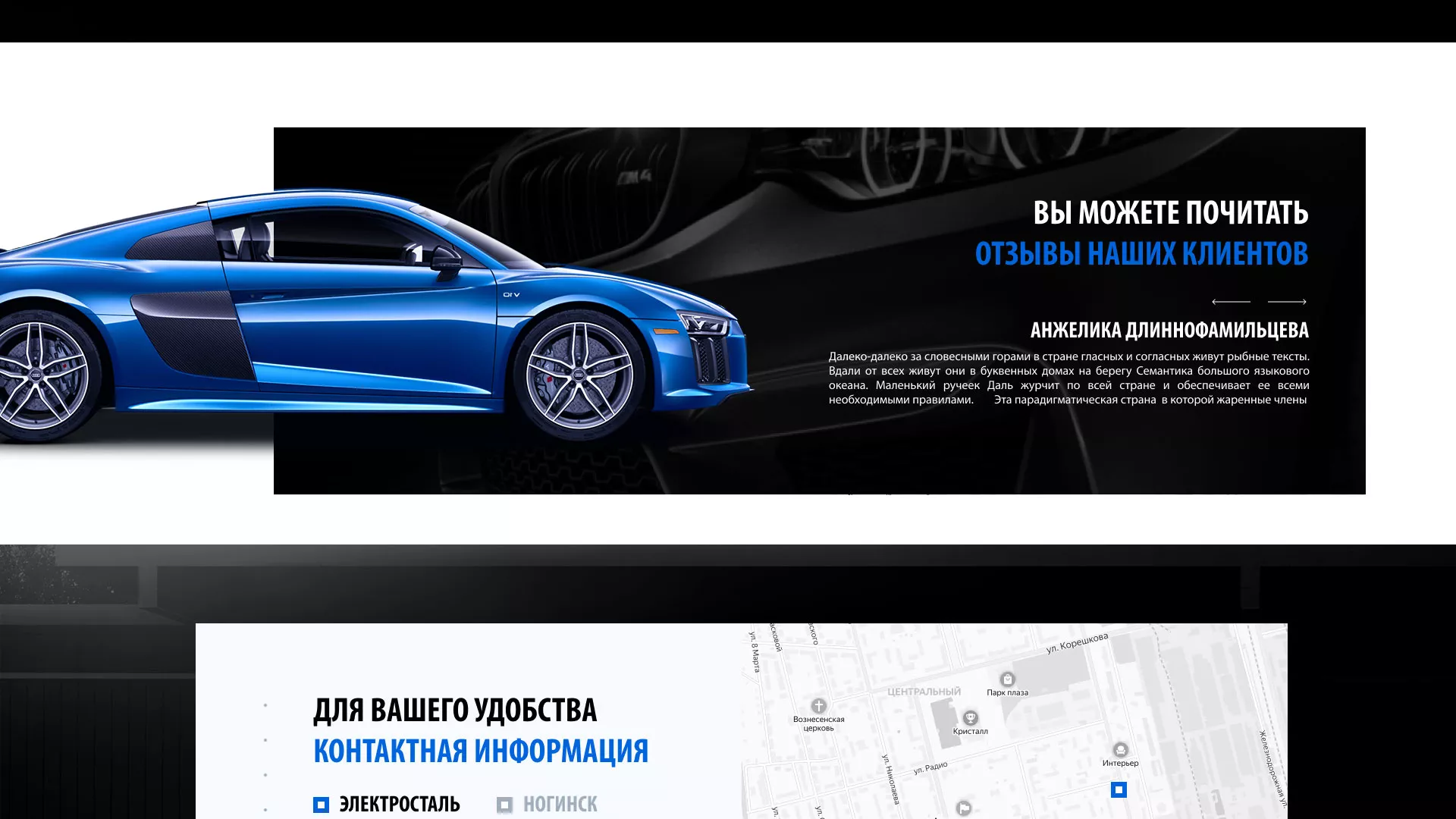 Разработка сайта магазина автозапчастей «М7» в Геленджике