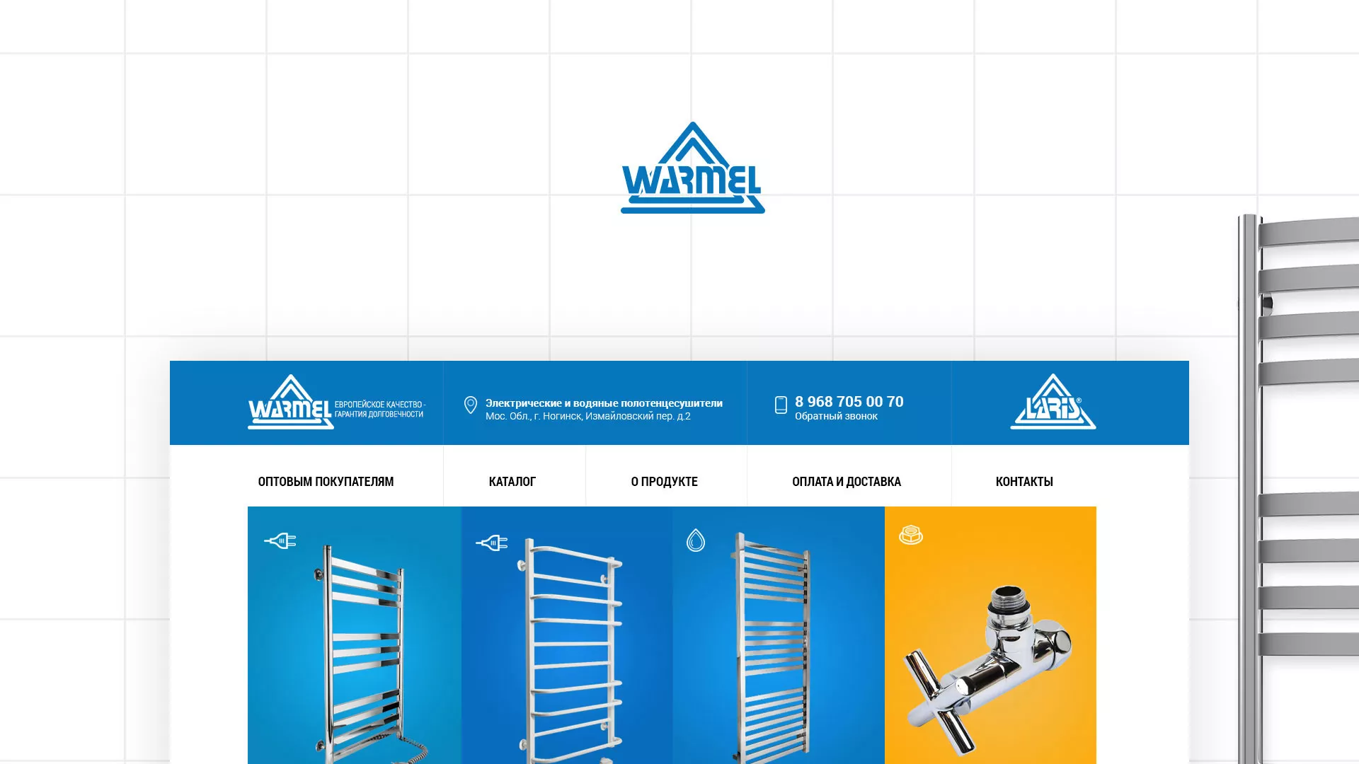 Разработка сайта для компании «WARMEL» по продаже полотенцесушителей в Геленджике