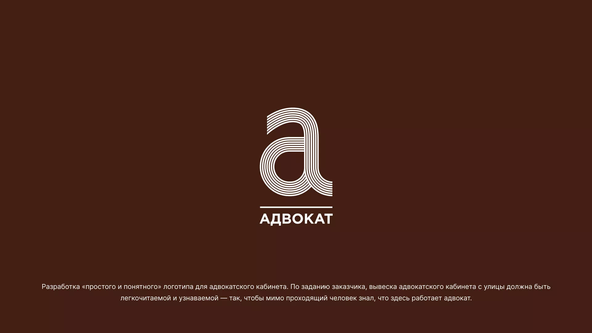 Разработка логотипа для коллегии адвокатов в Геленджике