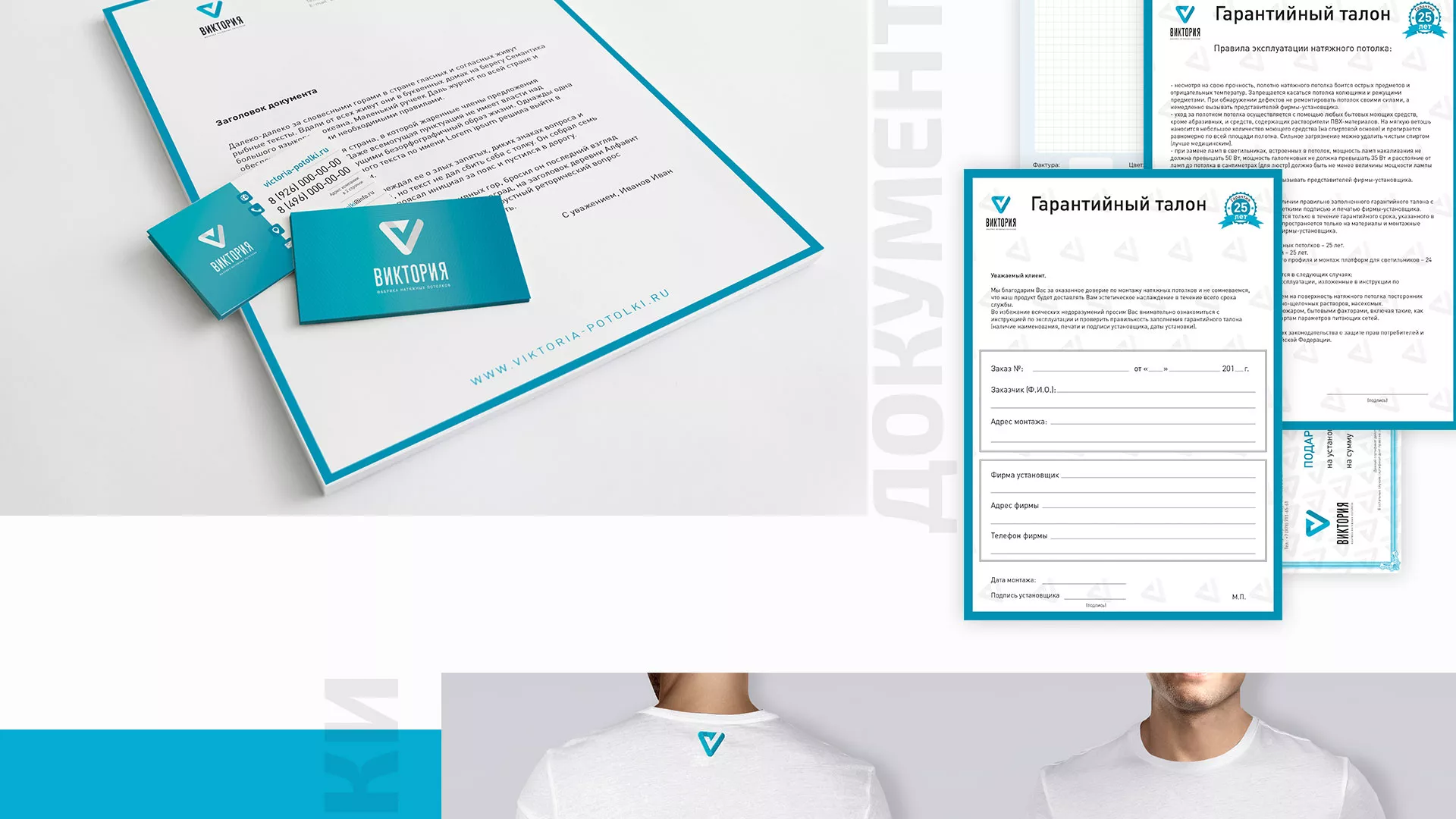 Разработка фирменного стиля компании по продаже и установке натяжных потолков в Геленджике
