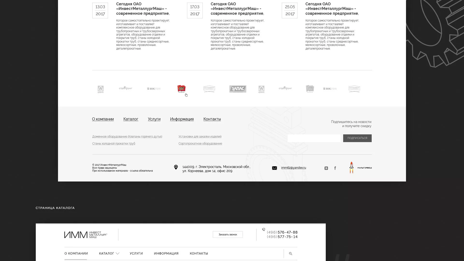 Разработка сайта для завода по продаже оборудования в Геленджике